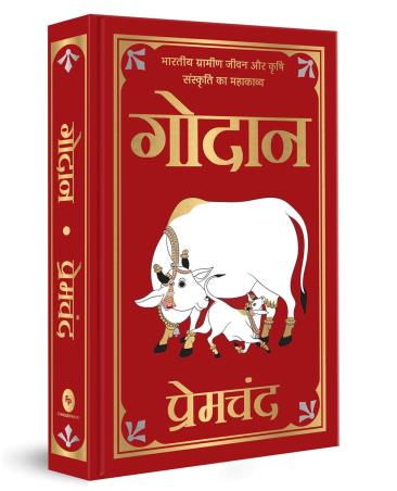 Book cover number 1 for Godan (Deluxe Hardbound Edition) written by Munshi Premchand published by Fingerprint Publishing
