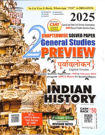 Book cover number 1 for Chapterwise Solved Paper General Studies Preview Indian History Part 2 (2025) written by NA published by Sam-Samayik Ghatna Chakra
