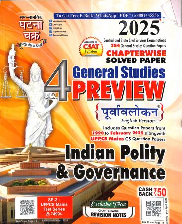 Book cover number 1 for Chapterwise Solved Paper General Studies Preview Indian Polity & Governance Part 4 (2025) written by NA published by Sam-Samayik Ghatna Chakra