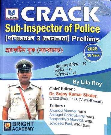 Book cover number 1 for Lila's Crack Sub Inspector Of Police (Paschimbanga O Kolkata) Prelims 2025 written by Lila Roy published by Bright Academy