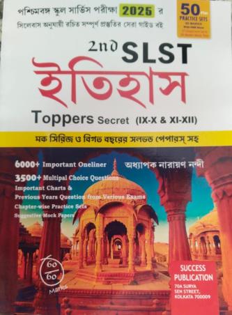 Book cover number 1 for 2nd SLST Itihas (Topper Secret 9-10 & 11-12) 2025 written by Narayan Nandi published by Success Publication