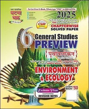 Book cover number 1 for Chapterwise Solved Paper General Studies Preview Environment & Ecology Part 6 (2025) written by NA published by Sam-Samayik Ghatna Chakra