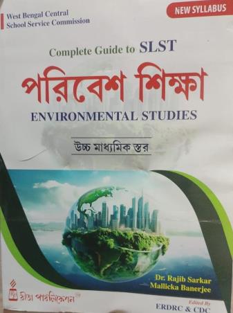 Book cover number 1 for Poribesh Sikha : Complete Guide To SLST (Uchamadhyamik Sta) written by Rajib Sarkar, Malicka Banerjee published by Rita Publication