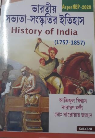 Book cover number 1 for Bharatiya Sabhyata Sanskritir Itihas (1757-1857) NEP 2020 written by Narayan Nandi, Ajijul Biswas, Sarwar Jahan published by Kalyani Publishers