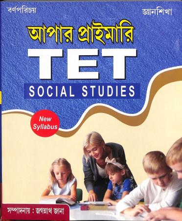 Book cover number 1 for Upper Primary TET Social Studies (Bengali Version) written by Jagannath Jana published by Barnaparichaya Publishers