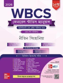 Book cover number 1 for WBCS General Studies Manual For Preliminary And Main Examinations (2026) Bengali written by Nitin Singhania published by McGraw Hill Education Private Limited