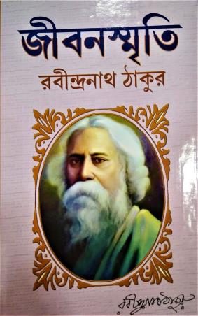 Book cover number 1 for Jibansmriti written by Rabindranath Tagore published by S. B. S. Publications