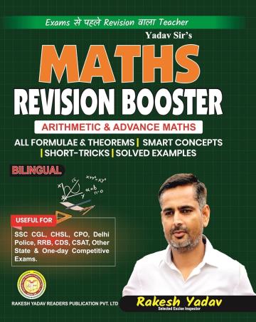 Book cover number 1 for Maths Revision Booster - Airthmetic & Advance Maths (Bilingual) written by Rakesh Yadav published by Rakesh Yadav Readers Publication Pvt. Ltd.