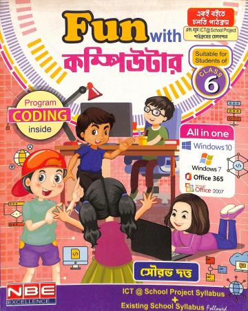 Book cover number 1 for Fun With Computer Class 6 written by Sourav Dutta published by New Book Exchange