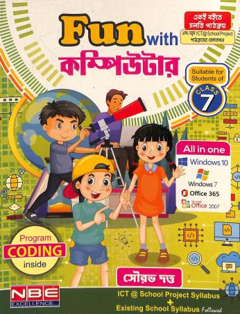 Book cover number 1 for Fun With Computer Class 7 written by Sourav Dutta published by New Book Exchange