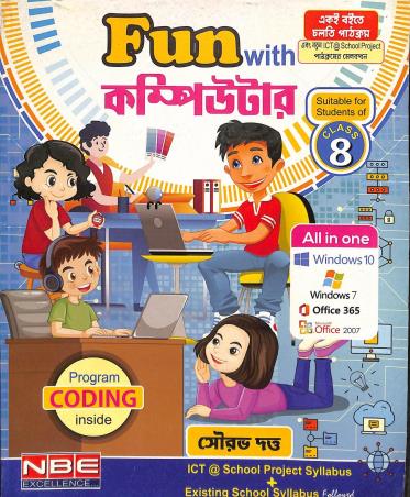 Book cover number 1 for Fun With Computer Class 8 written by Sourav Dutta published by New Book Exchange