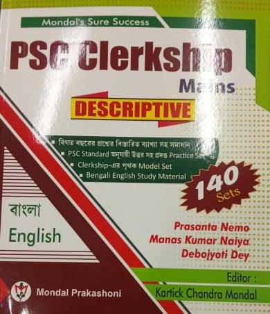 Book cover number 1 for Mondal's Sure Success PSC Clerkship Mains Descriptive (140 Sets) Bengali & English written by Prasanta Nemo, Manas Kumar Naiya, Debojyoti Dey published by Mondal Prakashani
