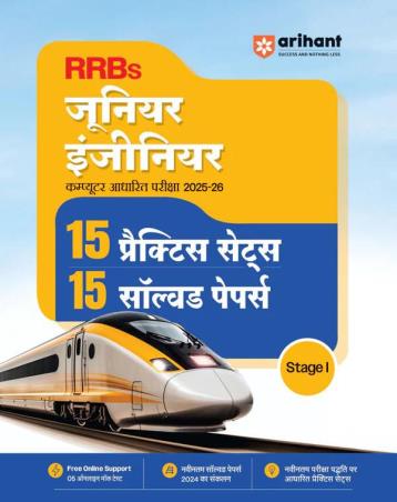 Book cover number 1 for RRBs Junior Engineer CBT (Stage I) 2025-26 | 15 Practice Sets & 15 Solved Papers (Hindi) written by Abhishek Jain, Prerit Garg published by Arihant Publications (India) Limited