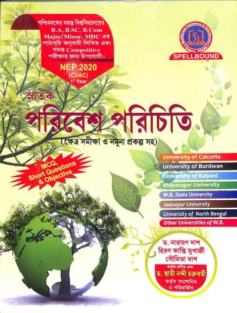 Book cover number 1 for Snatak Paribesh Parichiti  CVAC 1st Year NEP 2020 written by Narayan Das published by Spellbound Publishers & Distributors