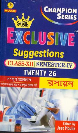 Book cover number 1 for Samrat Exclusive Suggestions Class 12 Twenty 26 Rasayan Semester 4 written by Sadhan Ghosh published by Moulik Library