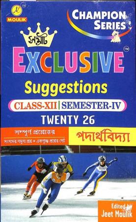 Book cover number 1 for Samrat Exclusive Suggestions Class 12 Twenty 26 Padarthabidya Semester 4 written by Suman Ghosh published by Moulik Library