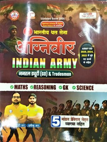 Book cover number 1 for Bharatiya Rail Sena Agneeveer Indian Army (5 Model Practice Sets) written by NA published by Rojgar Publication