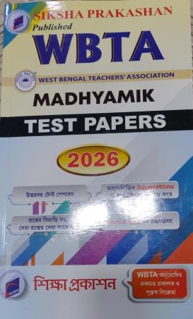 Book cover number 1 for WBTA Madhyamik Test Papers 2026 written by NA published by Siksha Prakashan