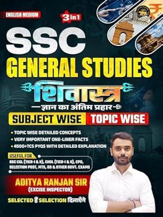 Book cover number 1 for 3 In 1 SSC General Studies Shivastra Subject Wise Topic Wise written by Aditya Ranjan published by Aditya Ranjan Publications