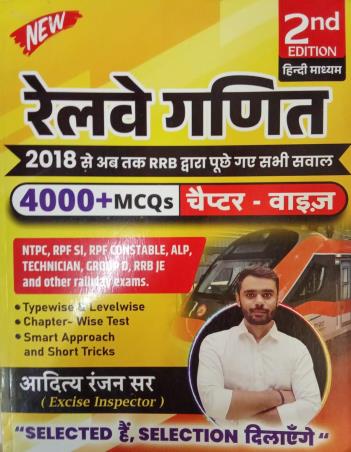 Book cover number 1 for New Railway Ganit 4000 + MCQs Chapter Wise (Hindi) written by Aditya Rajan published by Aditya Ranjan Publications