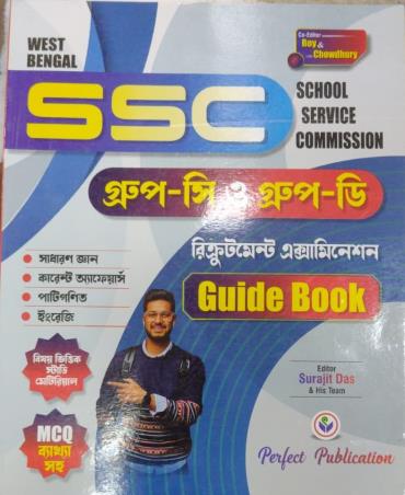 Book cover number 1 for West Bengal SSC Group C o Group D Reqruitment Examination Guide Book written by NA published by Perfect Publication