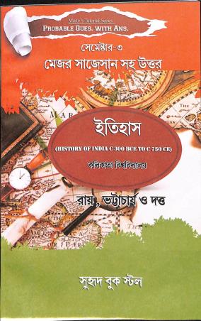 Book cover number 1 for Probable Ques with Ans Major Suggestion Saha Uttar - Itihas (300 BCE to 750 CE) Semester 3 written by NA published by Suhrid Book Stall (Publisher & Book-Sellers)