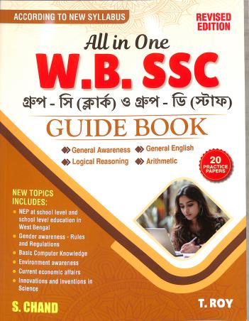 Book cover number 1 for All In One WBSSC Group C (Clerk) & D (Staff) Guide Book (Bengali) written by T Roy published by S. Chand Publishing