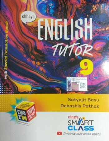 Book cover number 1 for Chhaya English Tutor Class 9 (2026) written by Satyajit Basu, Debashis Pathak published by Chhaya Prakashani Pvt. Ltd.