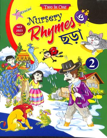 Book cover number 1 for Gemini 2 In 1 Nursery Rhymes O Chara 2 (NCF 2023) written by NA published by Gemini Publication House