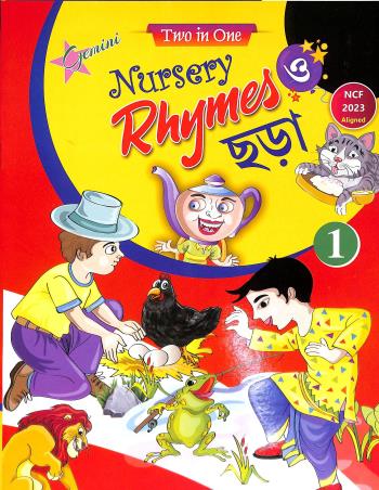 Book cover number 1 for Gemini 2 In 1 Nursery Rhymes O Chara 1 (NCF 2023) written by NA published by Gemini Publication House