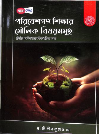 Book cover number 1 for Paribesggata Shikkhar Moulik Bisaysomuho (Semester-2) written by Dilip Kumar Dey published by Techno World