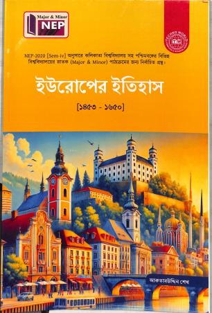 Book cover number 1 for Europer Itihas (1453-1650) NEP 2020 (Sem-4) C.U. NEP written by Akabuddin Sekh published by Techno World