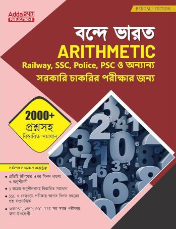 Book cover number 1 for Bande Bharat Arithmetic (2000+) written by NA published by Adda 247 Publications