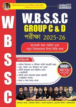 Book cover number 1 for WBSSC Group C & D Pariksha 2025-26 (4000+ MCQs) written by NA published by Adda 247 Publications