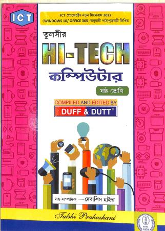 Book cover number 1 for Tulshir Hi-Tech Computer Class 6 (ICT) written by NA published by Tulshi Prakashani