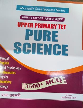 Book cover number 1 for Upper Primary TET - Pure Science (3500+ MCQ) WBTET / CTET written by NA published by Mondal Prakashani