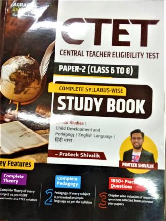 Book cover number 1 for CTET Paper 2 Class 6 To 8 Complete Syllabus Wise Study Book (Social Studies) written by NA published by Agrawal Examcart