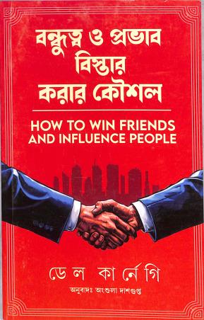 Book cover number 1 for How To Win Friends & Inf People (Bengali) written by Dale Carnegie published by Bee Books