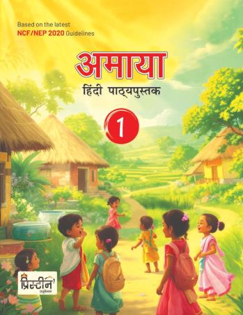 Book cover number 1 for Amaya 1 (Hindi Pathyapustak) NCF / NEP 2020 written by Vandana Chadha published by Pristine Education P. Ltd.