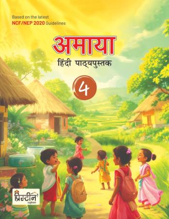 Book cover number 1 for Amaya 4 (Hindi Pathyapustak) NCF / NEP 2020 written by Vandana Chadha published by Pristine Education P. Ltd.
