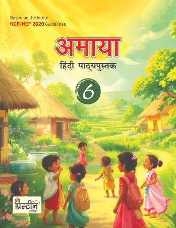 Book cover number 1 for Amaya 6 (Hindi Pathyapustak) NCF / NEP 2020 written by Vandana Chadha published by Pristine Education P. Ltd.