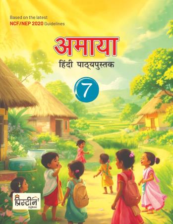 Book cover number 1 for Amaya 7 (Hindi Pathyapustak) NCF / NEP 2020 written by Vandana Chadha published by Pristine Education P. Ltd.