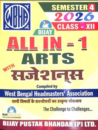 Book cover number 1 for Bijay WBHA All In One Arts Suggestions Class 12 Semester 4 (2026) Hindi Version written by NA published by Bijay Pustak Bhandar(P) Ltd.