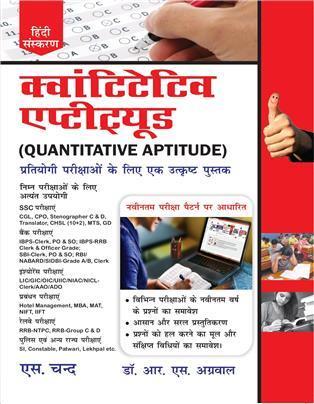 Book cover number 1 for Quantitative Aptitude (Hindi Edition) written by R. S. Aggarwal published by S. Chand Publishing