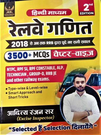 Book cover number 1 for New Railway Ganit 3500 + MCQs Chapter Wise (Hindi) written by Aditya Ranjan published by Aditya Ranjan Publications