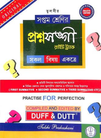 Book cover number 1 for Tulshir Prasna Sangee Right Track Class 7 written by NA published by Tulshi Prakashani