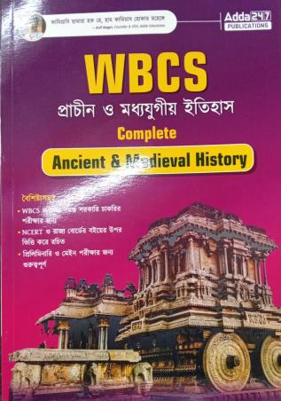 Book cover number 1 for WBCS Prachin O Madhyayugio Itihas - Complete Ancient & Medieval History written by NA published by Adda 247 Publications
