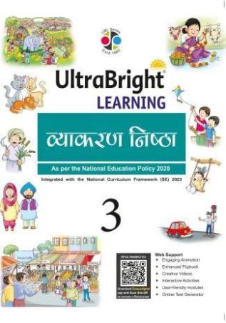 Book cover number 1 for Ultra Bright Learning Vyakaran Nishtha 3 (NCF SE 2023) written by NA published by Deepu Prakashan