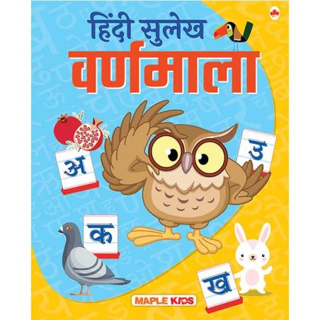 Book cover number 1 for Hindi Sulekh Varanmala written by NA published by Maple Press Private Limited