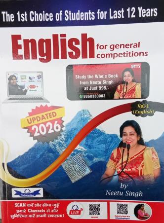 Book cover number 1 for English For General Competitions Volume 1 (Updated 2026) written by Neetu Singh published by KD Publication